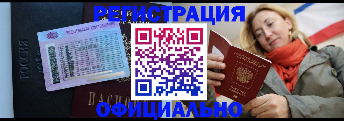 прописка для школы в Судогде