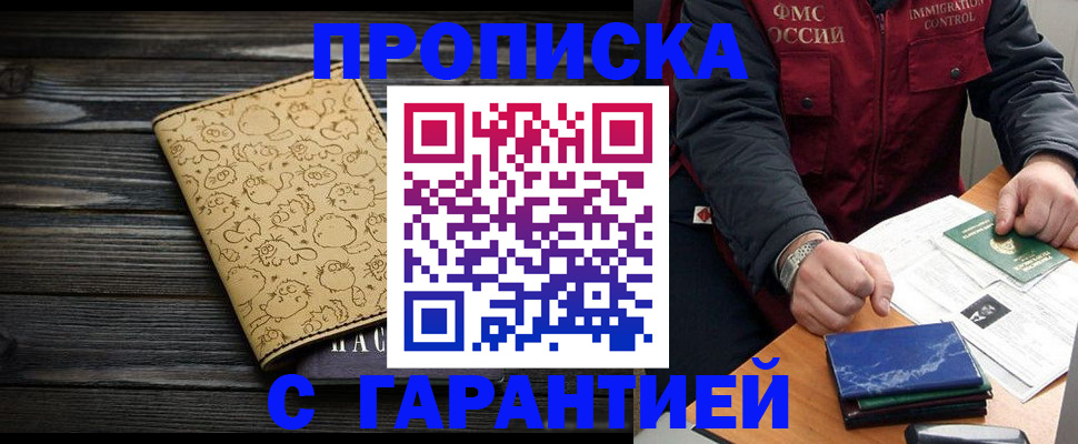 прописка ребенка в Судогде