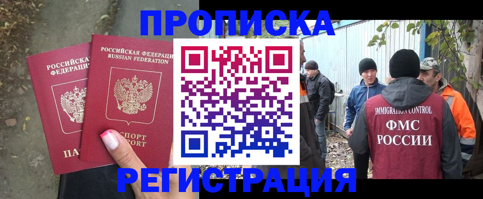 временная регистрация поиск в Судогде