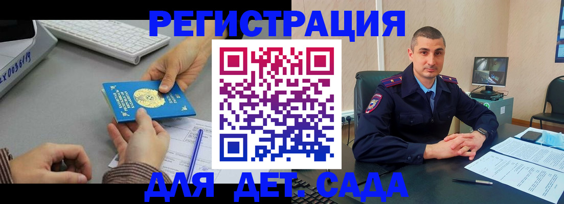 регистрация для дет. сада в Судогде