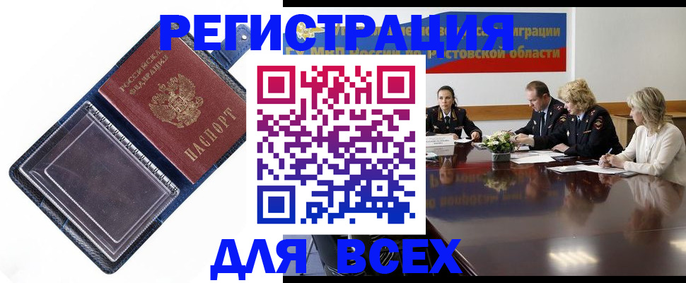временная регистрация надежно в Судогде