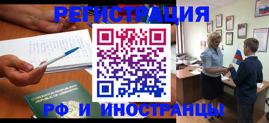 временная регистрация купить в Судогде
