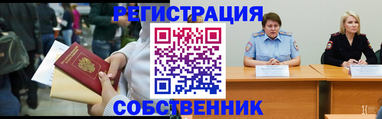 временная регистрация законно в Судогде