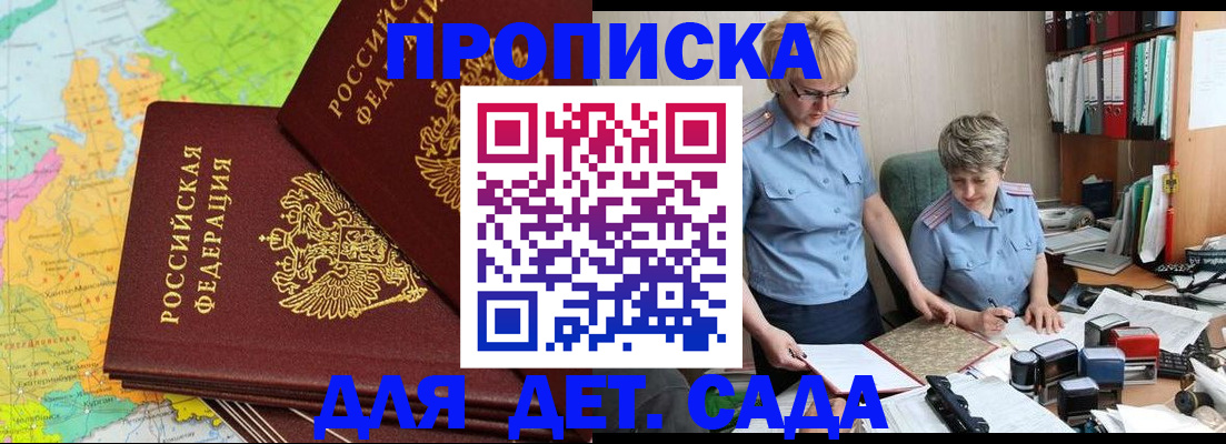 прописка в квартире в Судогде
