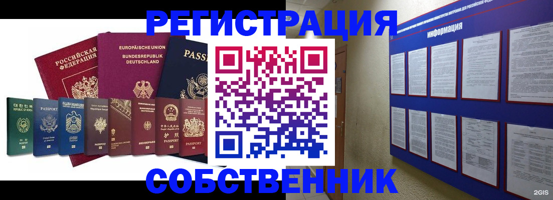 прописка для кредита в Судогде